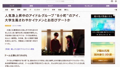 推しの子 3期 28話 感想 盲目 24