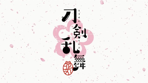刀剣乱舞 -花丸- 7話 感想 29
