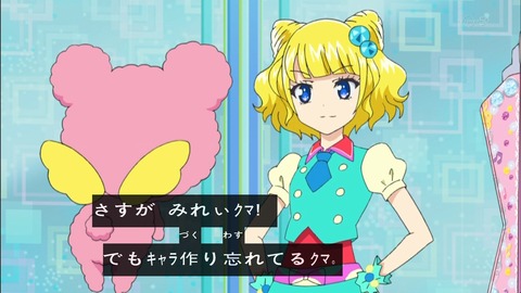 プリパラ 1話 感想 1757