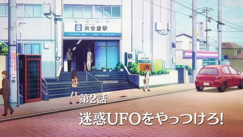 無彩限のファントム・ワールド 2話 感想 591