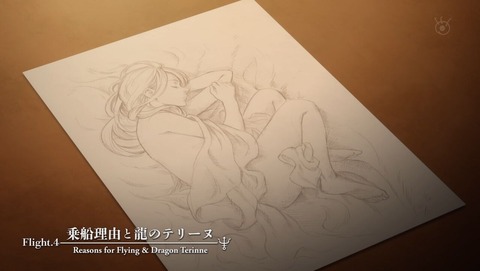 空挺ドラゴンズ 4話 感想 0075