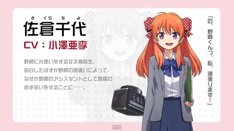 月刊少女野崎くん キャスト 小野友樹 宮野真守 中原麻衣 沢城みゆき 