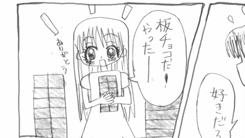 女子高生の無駄づかい 2話 感想 046