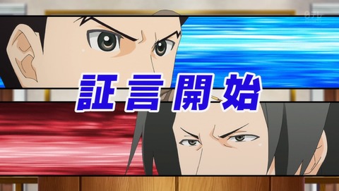 逆転裁判 第7話 感想 御剣検事の好感度も大逆転 あにこ便 逆転裁判 第7話 感想 御剣検事の好感度も大逆転 あにこ便