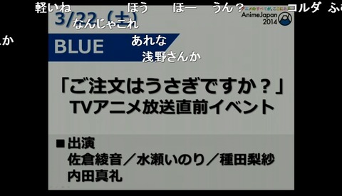 アニメジャパン 72897