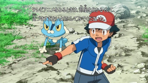 ポケモン XY 52話 感想 133