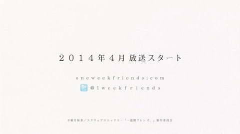 一週間フレンズ　80822