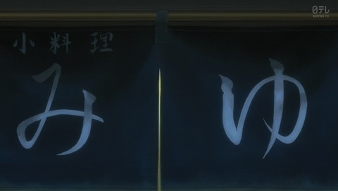 中間管理録トネガワ 22話 感想 54