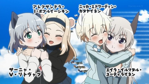 ワールドウィッチーズ 発進しますっ! 1話 感想 53