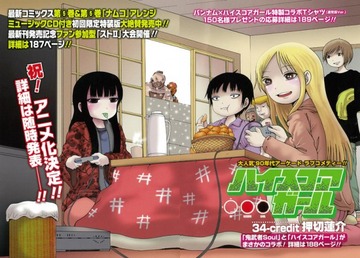 好きな 作品 原作 アニメ化 決定 気持ち 5