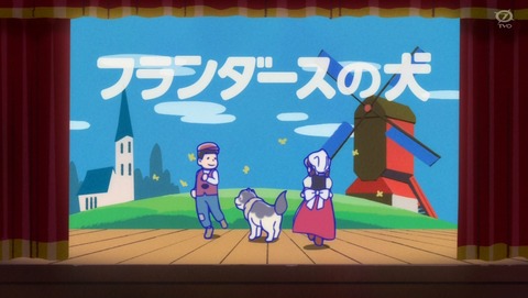 おそ松さん 4期 7話 感想 物語だじょ 27