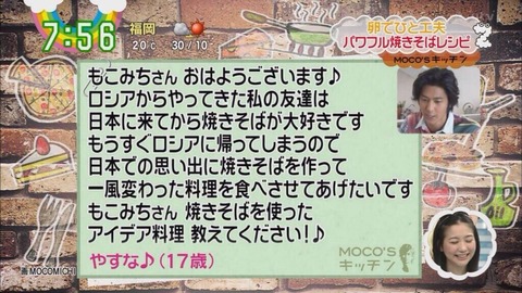 モコズキッチン　キルミーベイベー 2