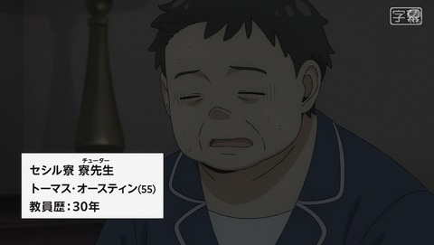 SPY×FAMILY スパイファミリー 3期 47話 感想 オースティンの苦悩 フツーの飲み会 げつめんちゃくりく 50