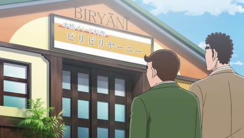 野原ひろし 昼メシの流儀 7話 感想 ビリヤニの流儀 イカスミパスタの流儀 63