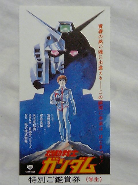 ガンダム 35周年 1