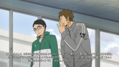 ハイキュー 3話 感想 2093