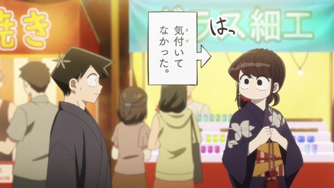 古見さんは、コミュ症です。 8話 感想 2746
