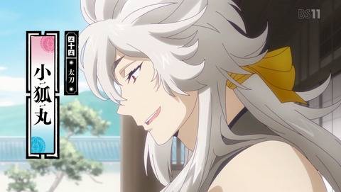 刀剣乱舞 花丸 第9話 感想 超刀剣男士育成計画 あにこ便 刀剣乱舞 花丸 第9話 感想 超刀剣男士育成計画 あにこ便