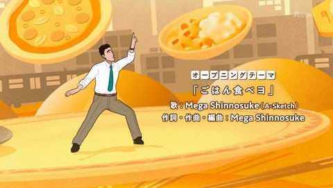 野原ひろし 昼メシの流儀 1話 感想 カレーの流儀 マグロ丼の流儀 34