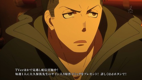 炎炎ノ消防隊 2話 感想 038
