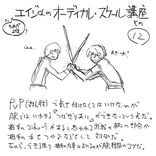 劇場版 Sao オーディナル スケール 評判 感想まとめ ファン必見の集大成 あにこ便