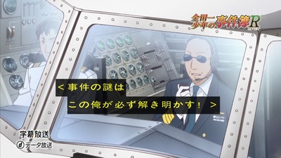 金田一少年の事件簿R 15話 感想 122