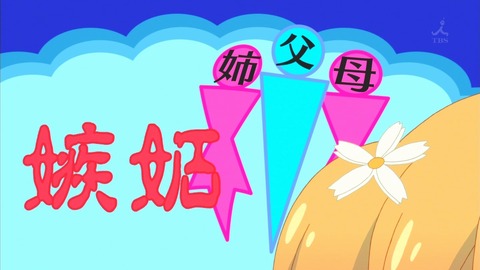 桜trick 感想 637