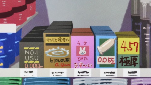 おそ松さん 3期 20話 感想 09