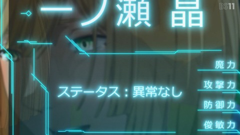 異世界でチート能力を手にした俺は、現実世界をも無双する ~レベルアップは人生を変えた~ いせれべ 8話 感想 校外学習 81