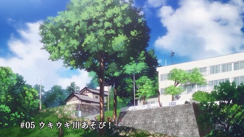 可愛いだけじゃない式守さん 5話 感想 ウキウキ川あそび! 00
