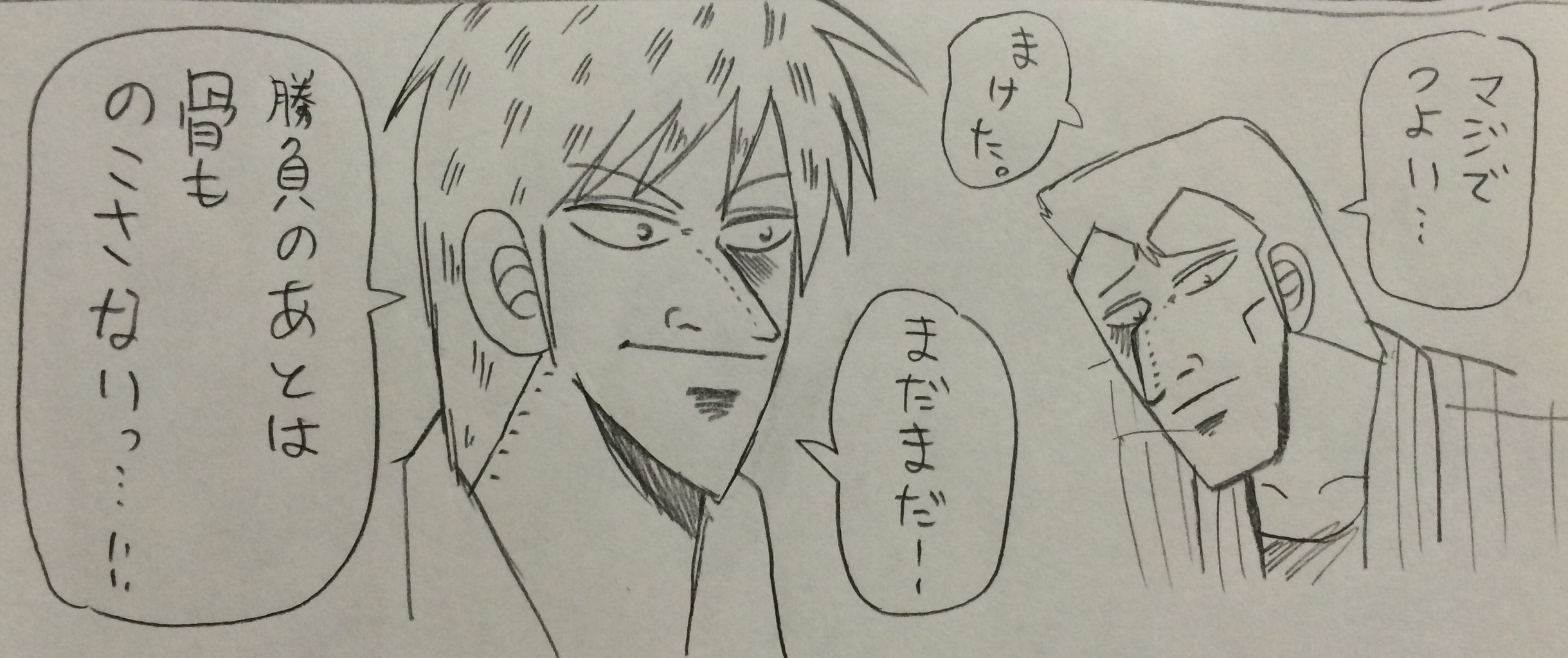 アカギ を分かりやすくまとめた漫画を描いたから見てくれ あにこ便