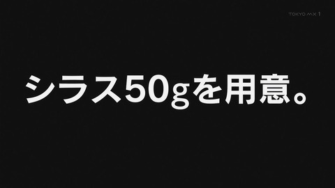 リケ恋 2話 感想 028