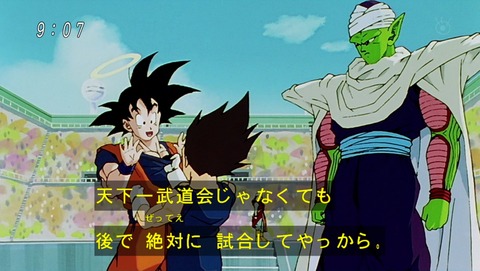 ドラゴンボール改 魔人ブウ編 第107話 感想 Mハウスに到着して終わったｗｗｗ あにこ便