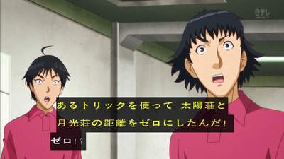 金田一少年の事件簿 R 13話 1536