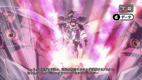 機動戦士ガンダムNT ナラティブ 3話 感想 嘘つきは誰? 43
