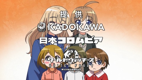 ワールドウィッチーズ 発進しますっ! 3話 感想 07