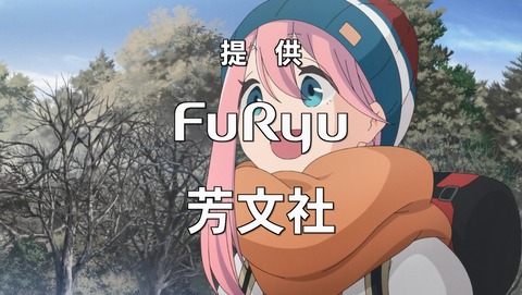 ゆるキャン 2期 第8話 感想 ソロだけどソロじゃない あにこ便 ゆるキャン 2期 第8話 感想 ソロだけどソロじゃない あにこ便