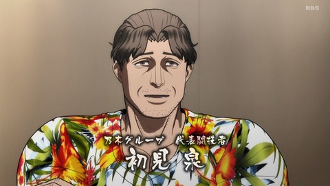 ケンガンアシュラ 第16話 感想 夢の国からこんにちは あにこ便 ケンガンアシュラ 第16話 感想 夢の国からこんにちは あにこ便
