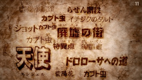 ジョジョの奇妙な冒険 第6部 ストーンオーシャン 23話 感想 ジェイル・ハウス・ロック! 86