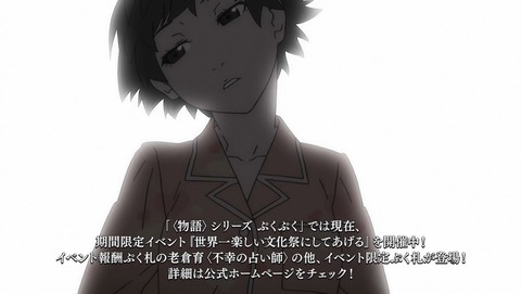 続・終物語 4話 感想 029
