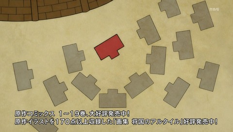 将国のアルタイル 13話 感想 03