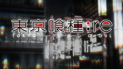 東京喰種:re 7話 感想 00
