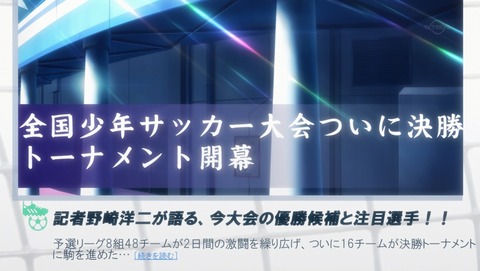 キャプテン翼 18話 感想 80
