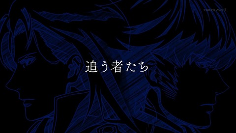 かつて神だった獣たちへ 11話 感想 053