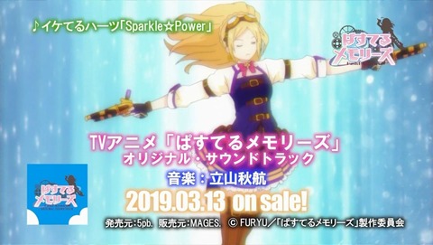 ぱすてるメモリーズ 9話 感想 0205