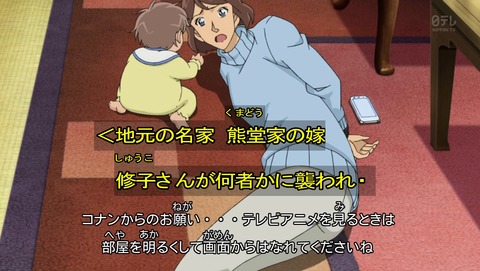 名探偵コナン 第802話 地形を活かした推理が光る ﾐｽﾃﾘｰﾂｱｰ感想 あにこ便