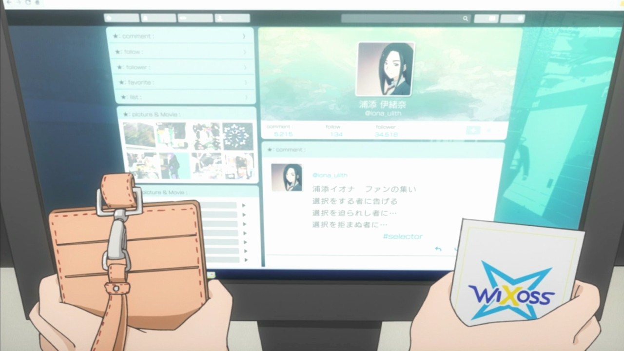 Selector Infected Wixoss 10話に登場したイオナさんのtwitterアカウント開設 あにこ便