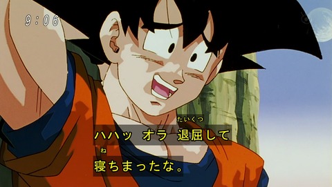 ドラゴンボール改 魔人ブウ編 133話 感想 630