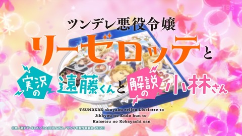 ツンリゼ 11話 感想 000