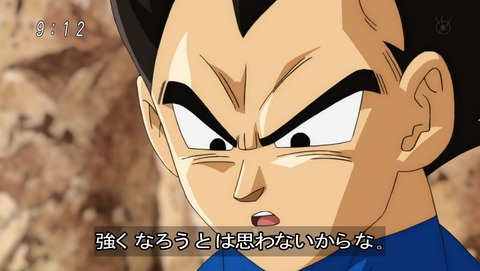 ドラゴンボール超 第45話 感想 ベジータがスケスケおじさんに あにこ便 ドラゴンボール超 第45話 感想 ベジータがスケスケおじさんに あにこ便